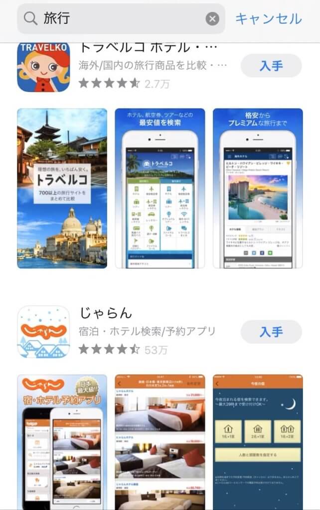 appstoreの例