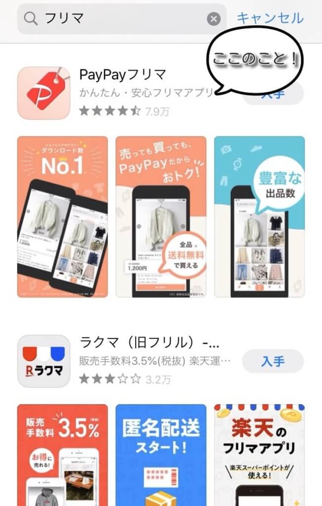 app storeのサブタイトル