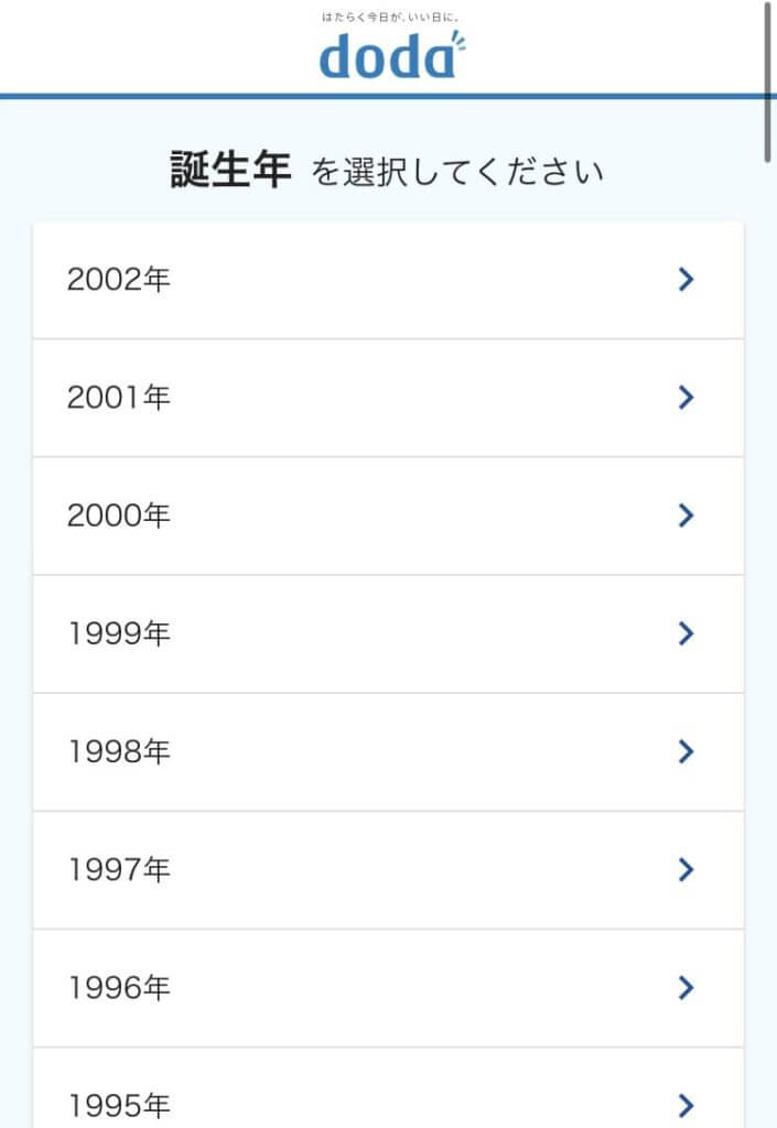 dodaの登録方法